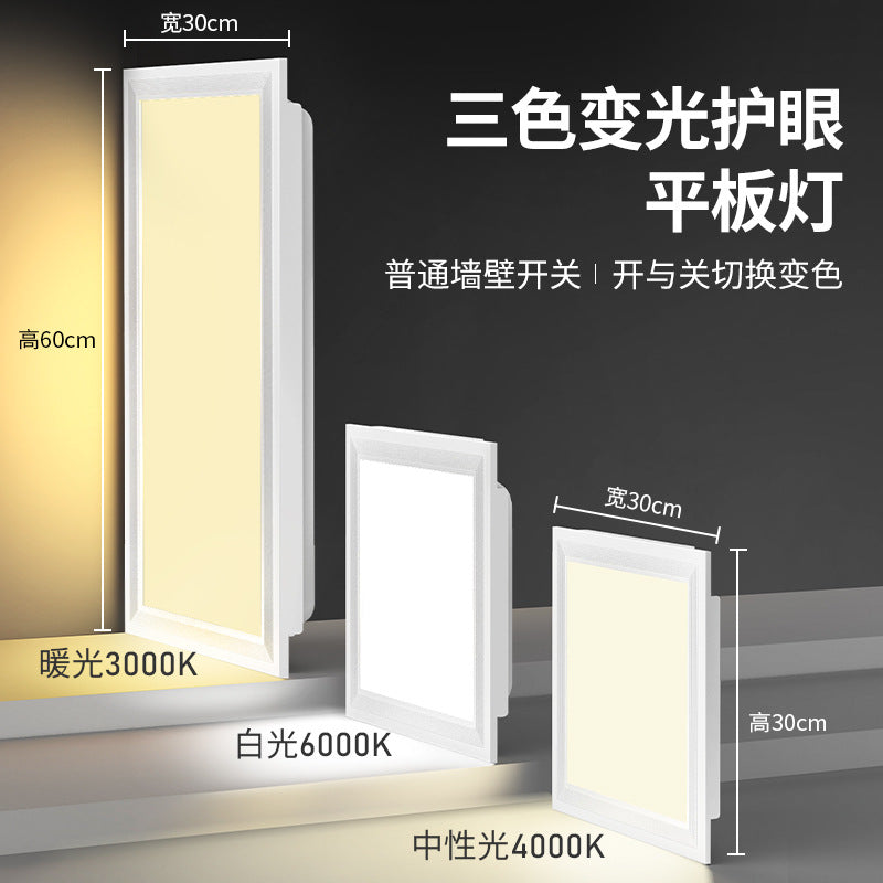 Integrated ceiling aluminum gusset plate three-color dimming 30×60led flat panel light 600x300 full spectrum led panel light