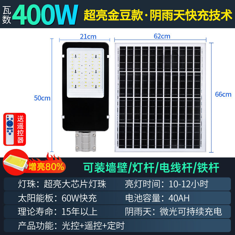 Solar street light Outdoor municipal light High power waterproof super bright light 12 meters high pole light automatically bright in the dark