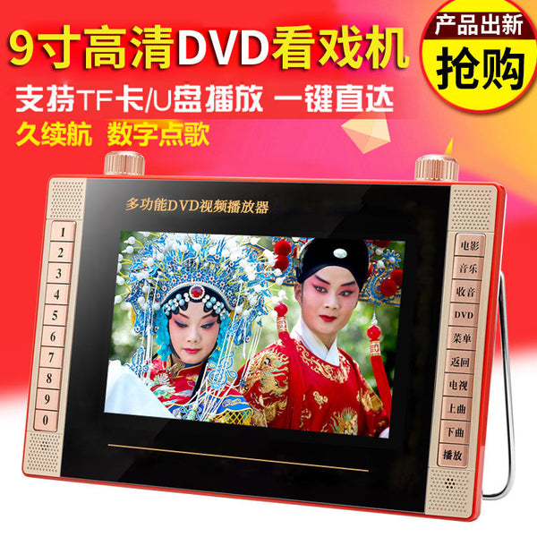 Xianke new century T18 8.8 inch old man radio singing machine high definition dvd portable square dance video