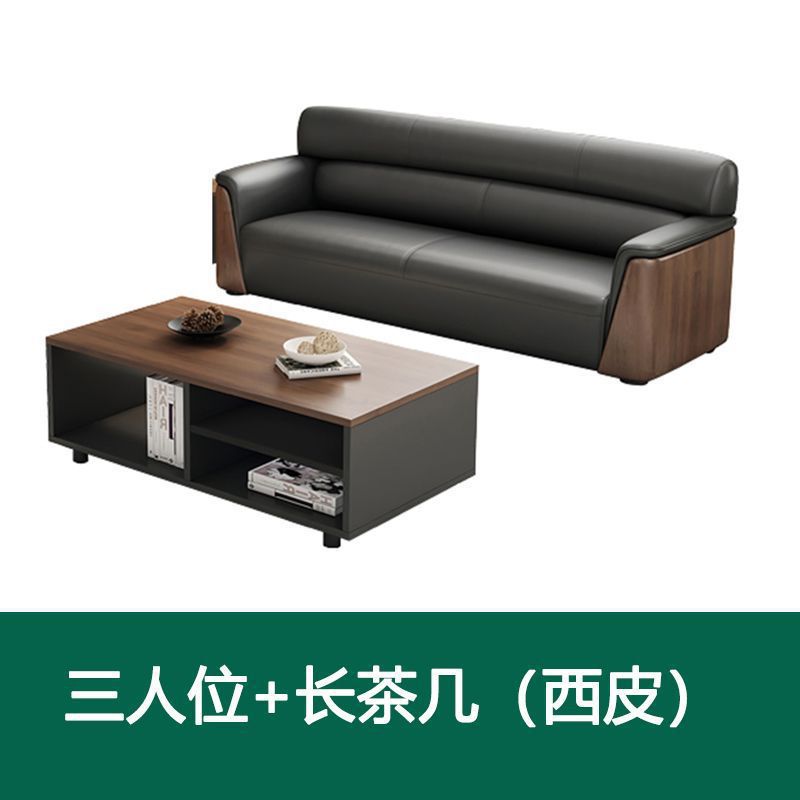 Office sofa business reception area meeting room simple modern light luxury three-seater sofa and coffee table set