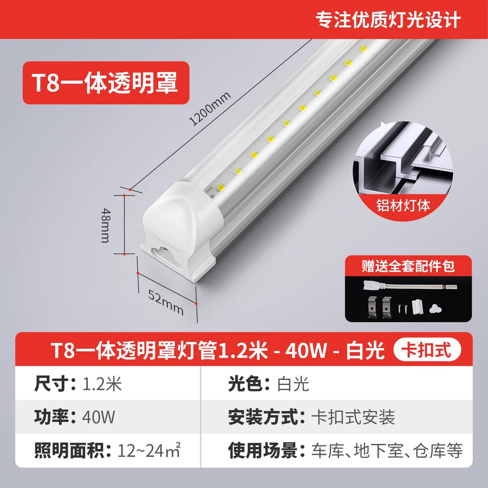 Led tube commercial fluorescent lamp t8 long strip 24w40w60w 1.2m double row all-in-one complete set of super bright modification