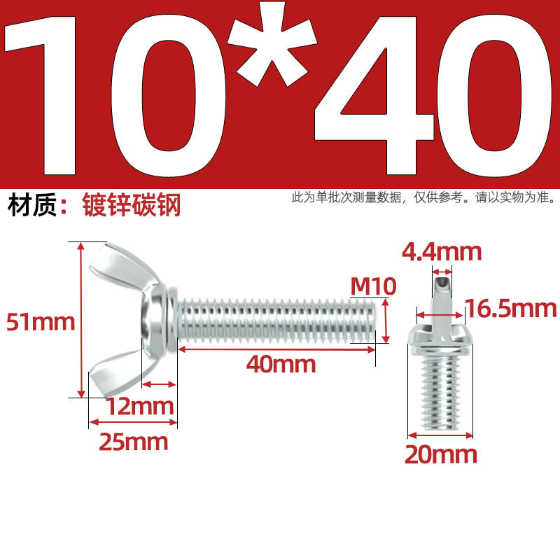 Carbon steel iron galvanized butterfly screw claw hand screw butterfly plate type ingot screw M3M4M5M6M8M10M12