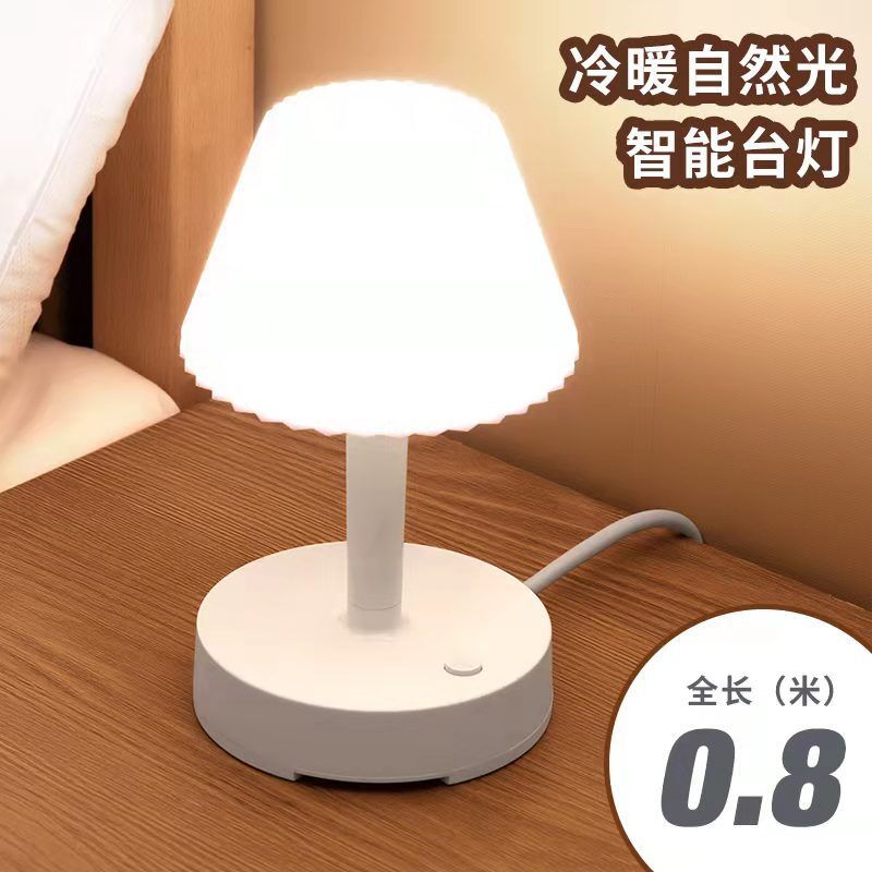 Led eye-care multifunctional desk lamp socket study bedside night light plug adapter bedroom lamp usb charging power strip