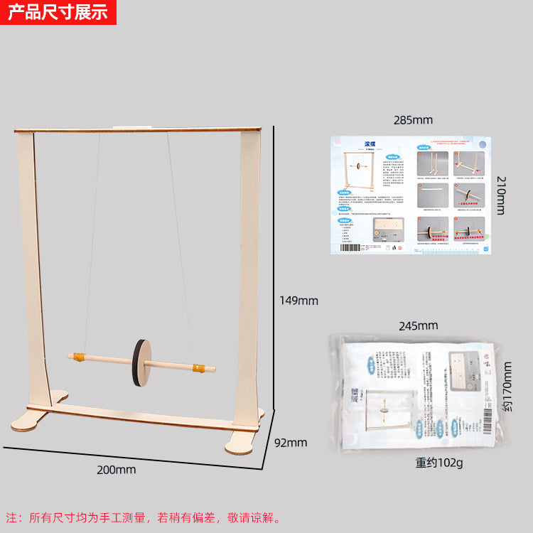 Maxwell rolling pendulum technology small production children's physics experiment small invention gravity model science equipment new