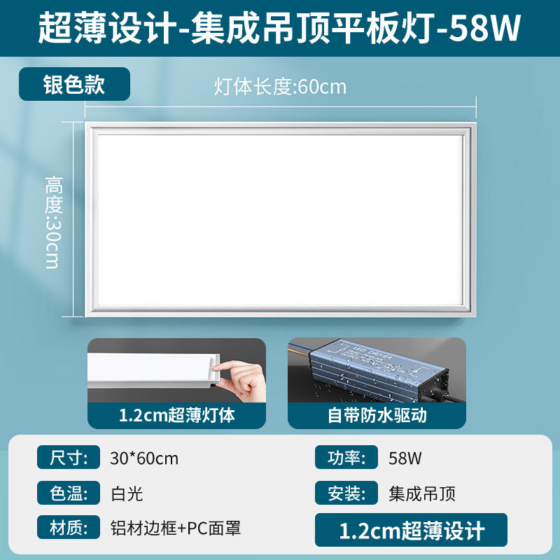 Integrated ceiling aluminum gusset led light embedded toilet bathroom kitchen special lighting 300x600 flat light