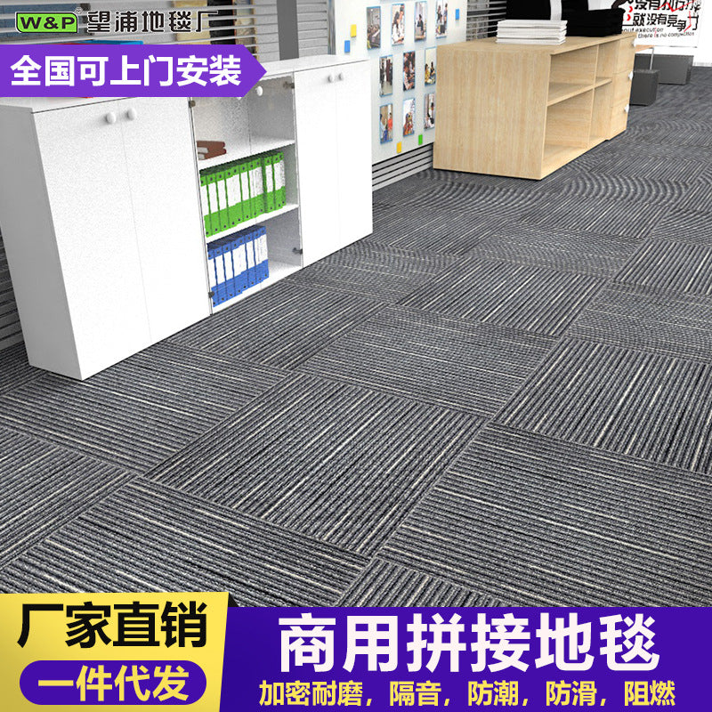 Ready-to-ship office modular carpet tiles - striped conference room carpet - commercial grade eco-friendly polypropylene carpet flooring