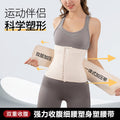 mesh body shaping and body shaping reinforced girdle 15 waist shaping and shaping postpartum body shaping abdominal belt girdle belt