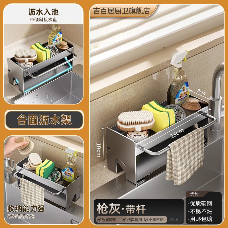 Kitchen rack, rag rack, storage drain rack, faucet, sink, dishwashing, sponge and steel ball rack