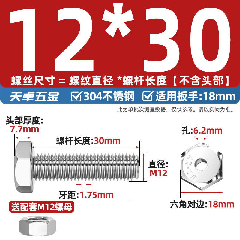 304 stainless steel outer hexagon hollow screw hollow bolt mask machine threading through hole screw M6M8M10M12