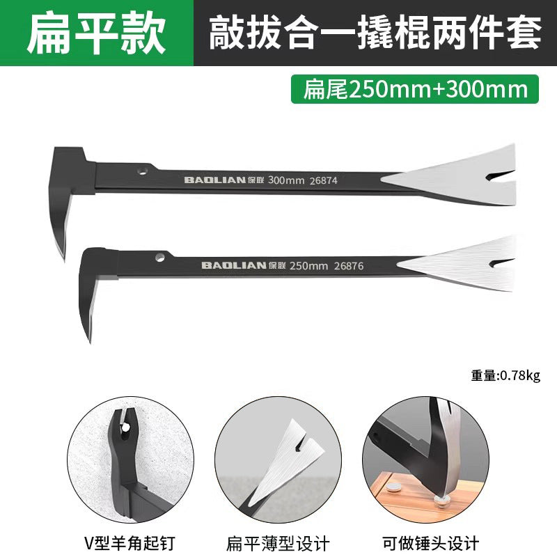 Baolian nail remover crowbar nail pulling handy gadget carpentry nail removal special tool multifunctional nail removal crowbar