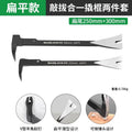 Flat multi-tool pry bar set (2-piece)