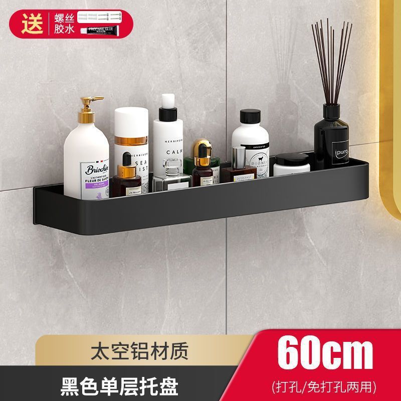 Bathroom shelf wall-mounted organizer, wall-mounted storage rack, vanity counter toilet punch-free towel rack