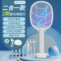 Xn2-moonlight white [2 purple light mosquito lamps + lithium battery + enlarged mesh]