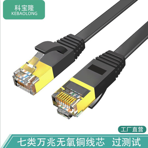 RJ45 8p network cable over test jumper engineering grade 10 Gigabit cat7 class shielded oxygen-free copper wire core twisted pair network cable