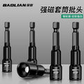 Strong magnetic sleeve hexagonal magnetic sleeve 8mm screwdriver bit hand drill air screwdriver special disassembly and installation tool