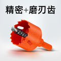 Hole opener drill bit woodworking drilling metal multi-function universal drilling handy gadget plastic hole expansion opening downlight round