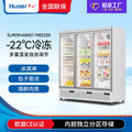 -22°c food freezer, air-cooled, independent door temperature control, commercial high-capacity ice cream display case for frozen treats
