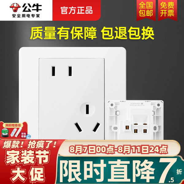 Bull switch socket panel dislocation oblique 5 five-hole power supply 86 type wall plug board two jacks two or three sockets household