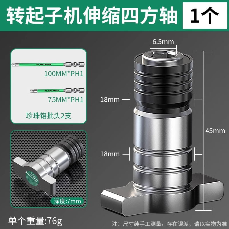 Baolian electric wrench conversion head dual-purpose square shaft restoration bit drill bit screwdriver adapter multi-functional accessories