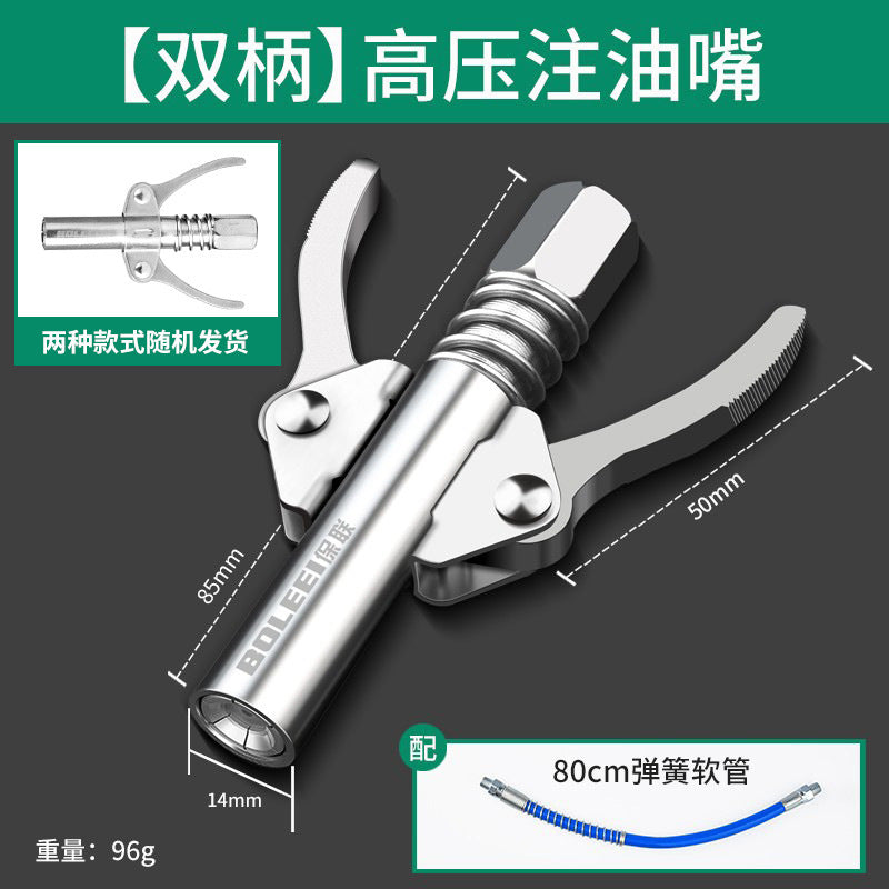 Grease gun nozzle high pressure lock pliers type grease nozzle self-locking electric manual grease nozzle grease machine flat head accessories