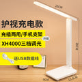 Eye-care desk lamp - touch dimming, color temperature adjustment, rechargeable study lamp for students, dorms, kids' bedrooms, and bedside use