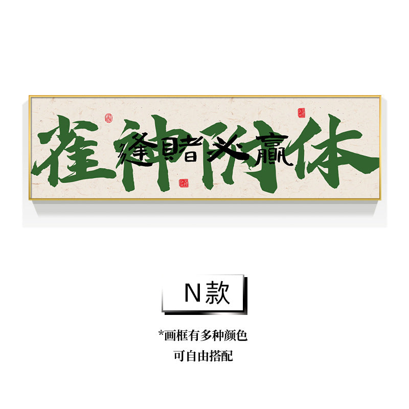 Guochao chess and card room decorative painting sparrow room calligraphy aisle mural frame box mahjong hall background wall hanging painting