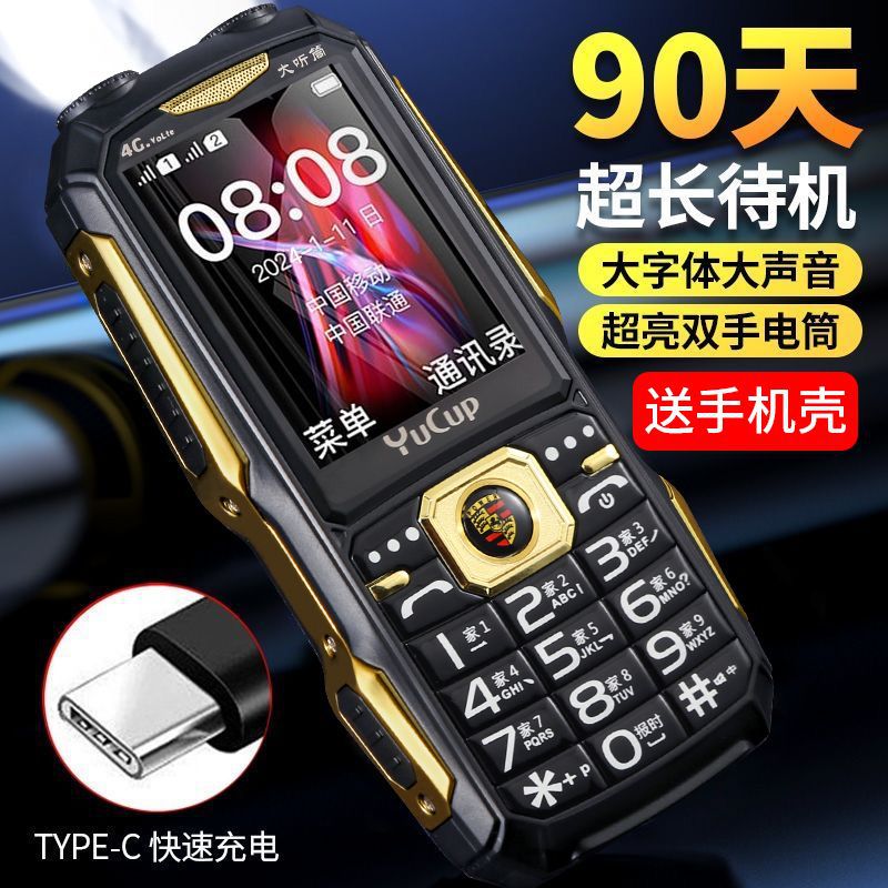 New arrival elderly phone elderly phone long standby large screen large volume nostalgic buttons elderly mobile phone full netcom 4g