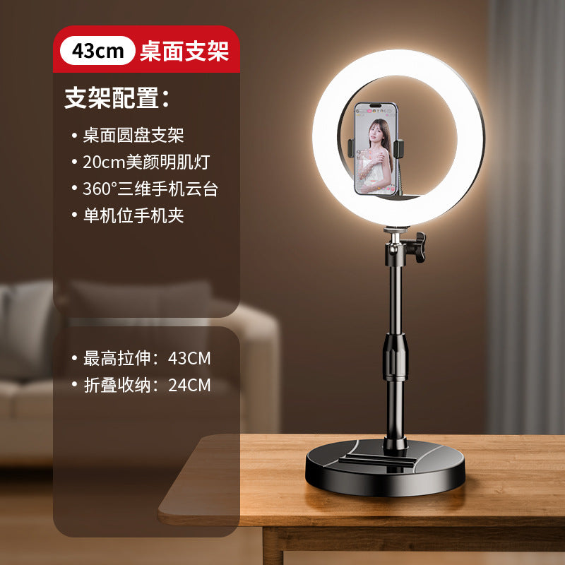 2025 new mobile phone live broadcast bracket filling lighting equipment full set of Douyin shooting support bracket selfie beauty desktop