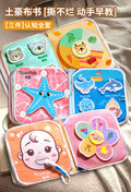 【baby + ocean + animals】complete cloth book set