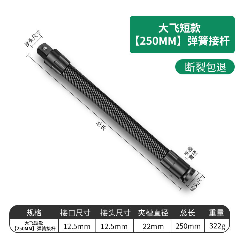 Baolian electric wrench soft connecting rod long joint universal flexible shaft conversion head sleeve 1/2 large flying elastic