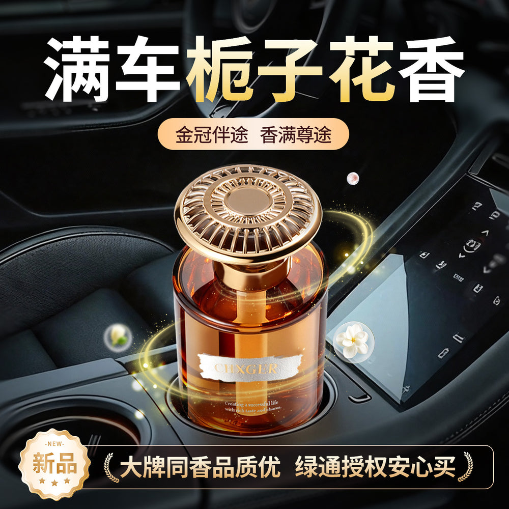 Car aromatherapy center console ornament - long-lasting fragrance, odor eliminator - direct from the manufacturer, car accessories & decorations