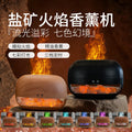 Natural salt stone flame aromatherapy machine large fog volume humidifier bedroom desktop atmosphere salt lamp essential oil small automatic fragrance