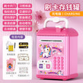 Kids' money bank safe box savings jar birthday graduation gift piggy bank storage coin bank automatic money suction