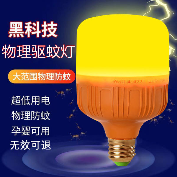 Cross-border ultrasonic mosquito repellent night light led soft light eye protection indoor plug-in silent orange household mosquito repellent lamp