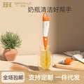 Silicone bottle brush, nipple brush, nano silver straw brush, household cleaning brush, baby bottle brush set - customizable
