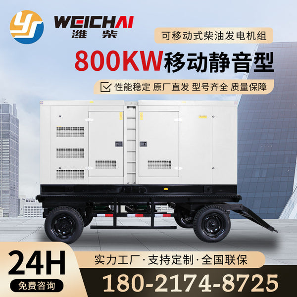Weichai 800kw diesel generator mobile trailer model construction site mine factory direct supply