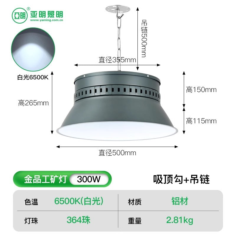 Yaming Lighting LED High Bay Lights Factory Workshop Warehouse Energy-saving Lighting Stadium Indoor Factory Chandelier