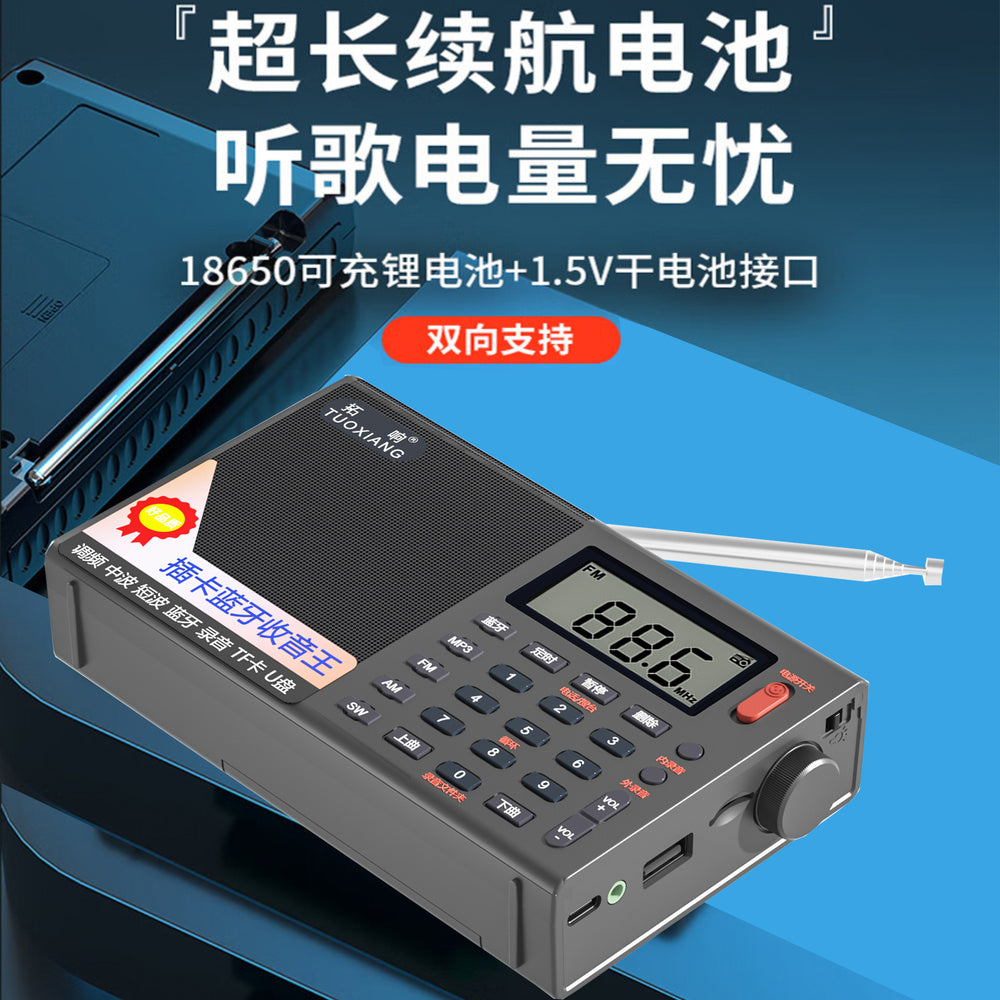 Tuoxiang t-6635 full-band digital stereo radio bluetooth audio timer shutdown recorder english machine