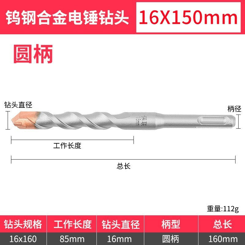 Tungsten steel long impact drill electric hammer drill bit concrete wall penetration square handle round handle drilling and slotting special rotating head