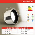 [0.9p high light efficiency] black cup 7w-4000k-opening 75mm/first-level energy efficiency