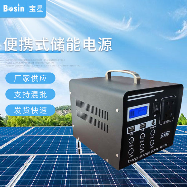 Lithium battery energy storage solar mobile power supply solar small system vehicle backup power off-grid energy storage system