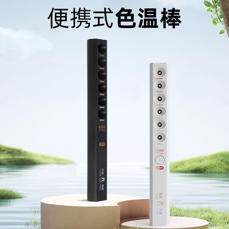 Multifunctional portable color temperature stick & cri meter 2-in-1: designer's mobile charging 6-color temperature demonstration tool