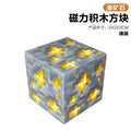 013 gold ore-2cm magnetic cube