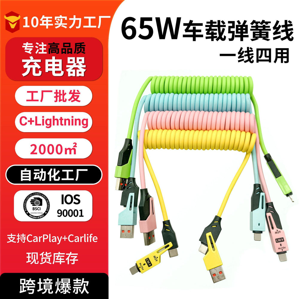 65w fast charging retractable coiled data cable, 2-in-1/4-in-1 car charger cable, compatible with apple and huawei fast charging