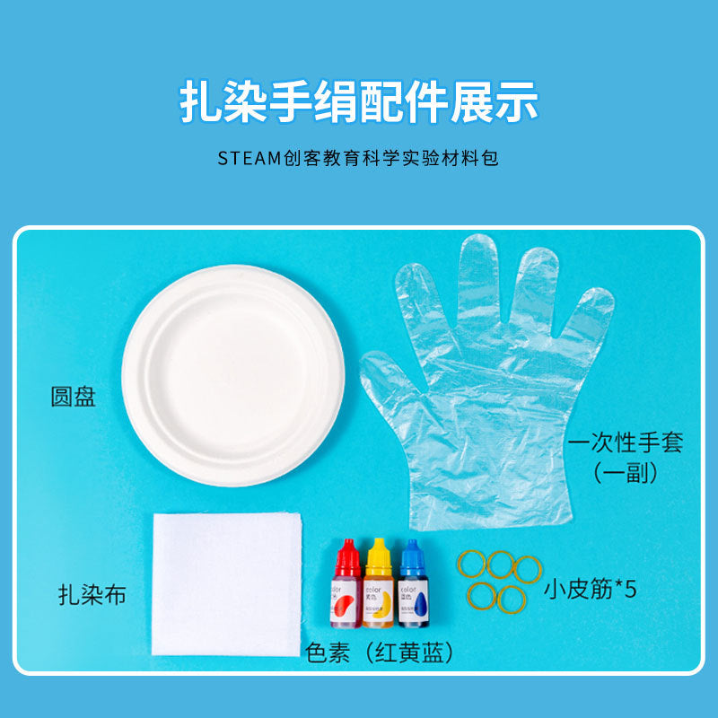 Science and technology small production handmade tie-dye handkerchief inheritance art kindergarten primary school students science experimental teaching aids, wholesale