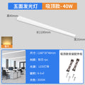 Five-sided led strip light tube, super bright daylight, 1.2m all-in-one bracket, shop office lighting
