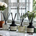 Fireless rattan aromatherapy bedroom bathroom gardenia fragrance air freshener hotel essential oil fragrance ornaments