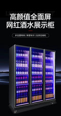 Commercial wine cooler - bar, ktv, supermarket vertical large capacity beer & beverage refrigerated display cabinet - trending wine cooler