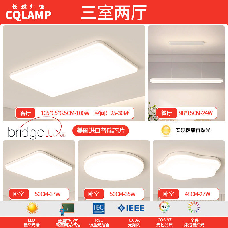 Cream Wind Living Room Main Light Modern Simple Full Spectrum Eye Protection Ceiling Light Smart Lighting Whole House Package Combination