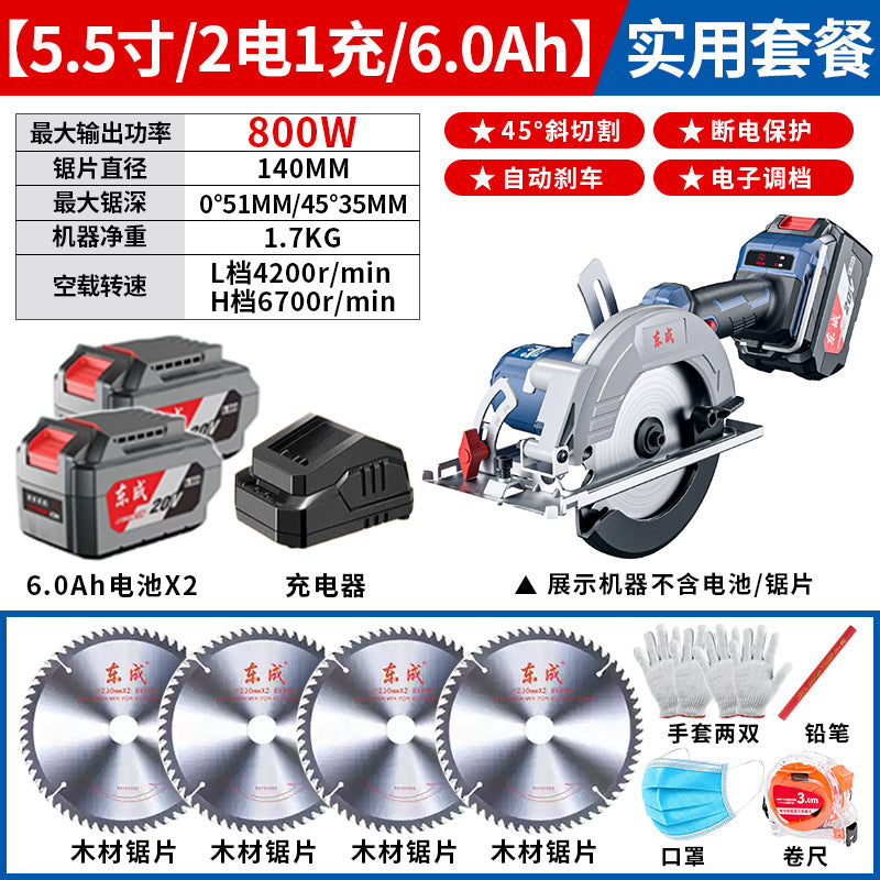 Dongcheng lithium electric saw 20v rechargeable electric circular saw 5.5inch 6inch brushless electric saw woodworking electric saw circular saw satchel saw